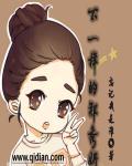 不一样的郑秀妍封面