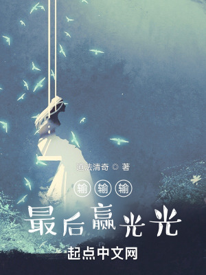 道法清奇