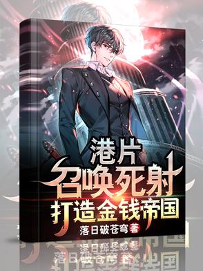 百年家族，从金融传奇开始封面