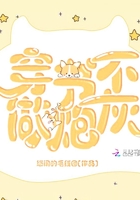 穿书不做炮灰