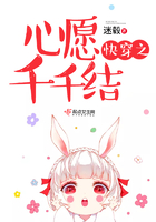 快穿之心愿千千结