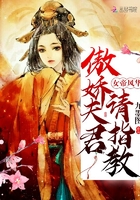 女帝风华，傲娇夫君请指教封面